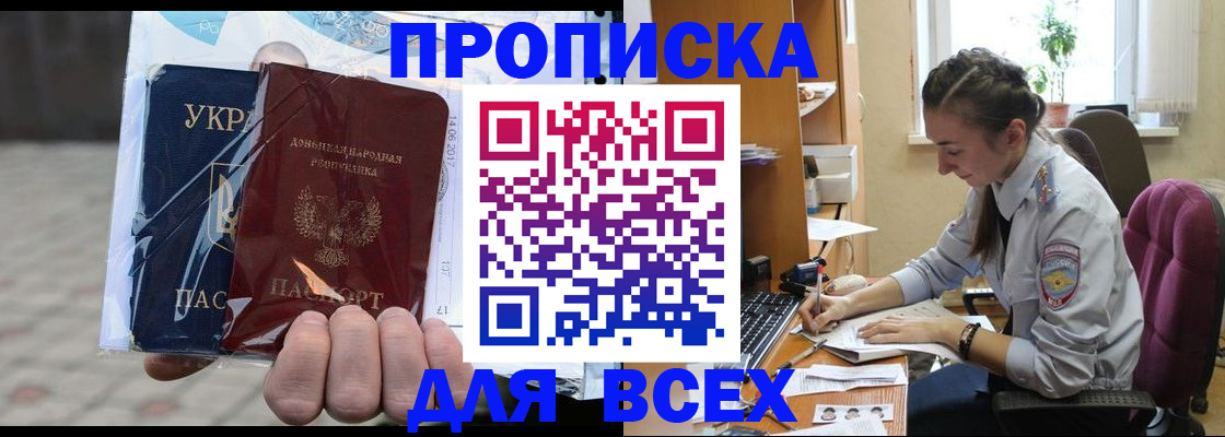 прописка гарантия в Омутнинске