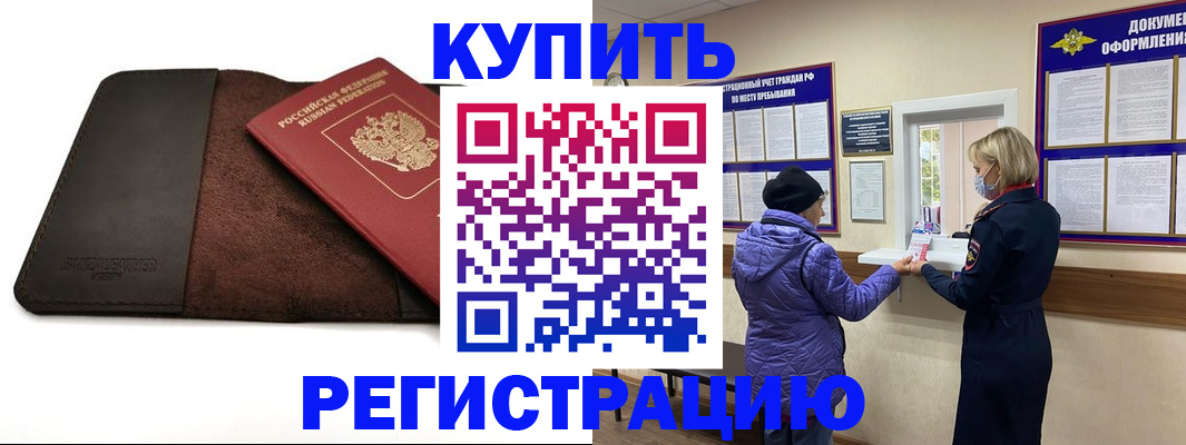 где прописаться в Омутнинске